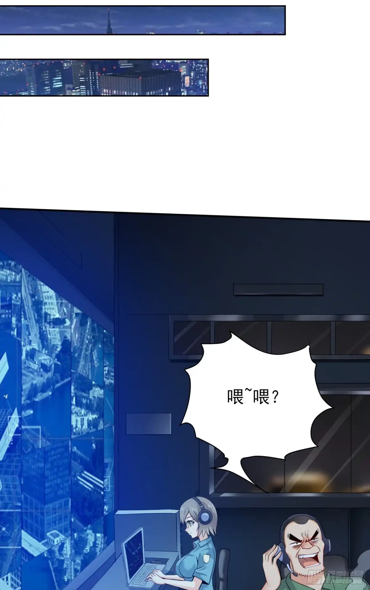 《我的小弟是妖王》我要解约！ 第20页