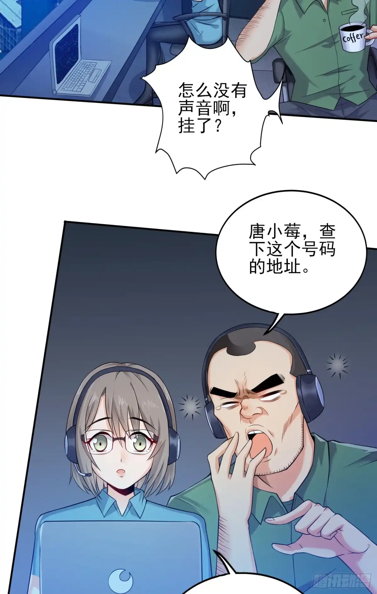 《我的小弟是妖王》我要解约！ 第21页