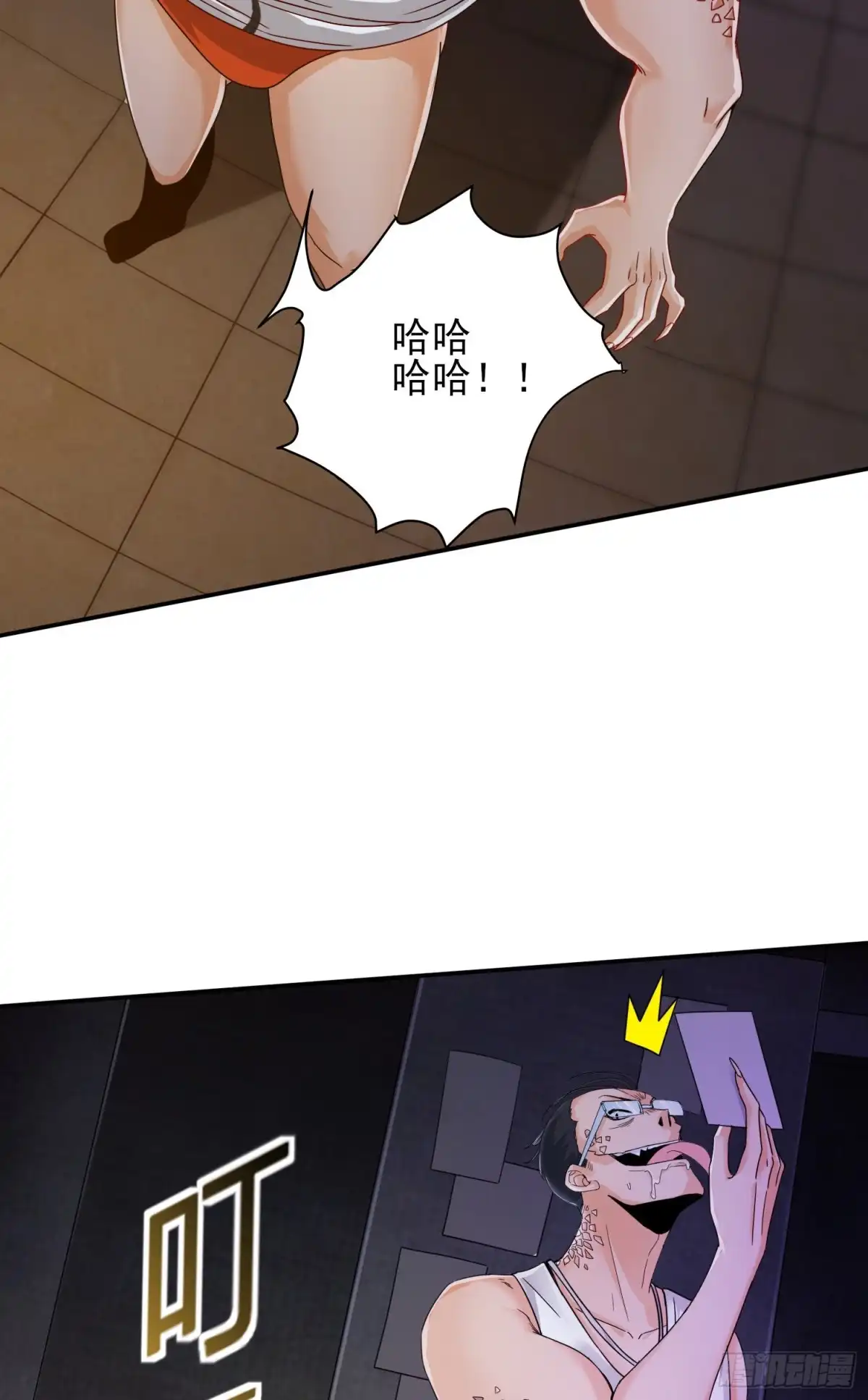 《我的小弟是妖王》我要解约！ 第6页