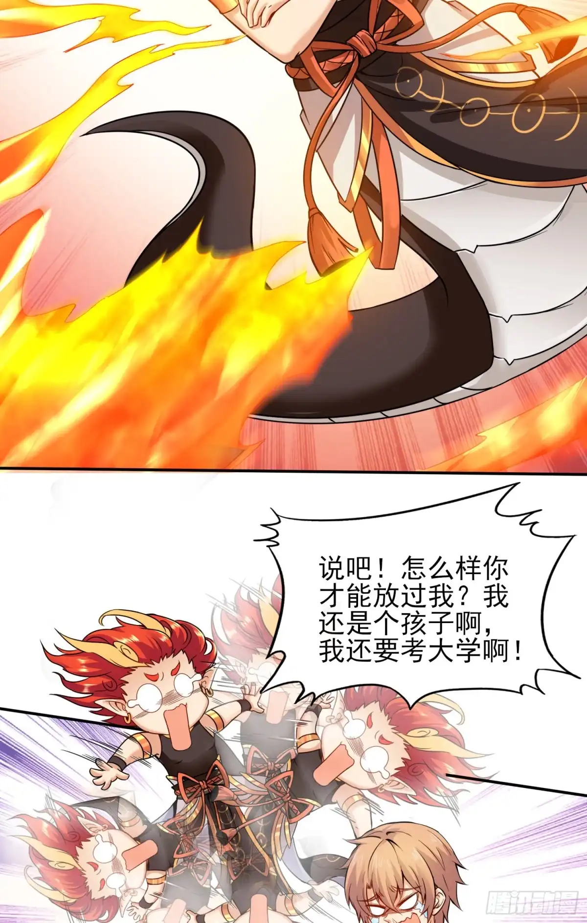 《我的小弟是妖王》我要解约！ 第47页