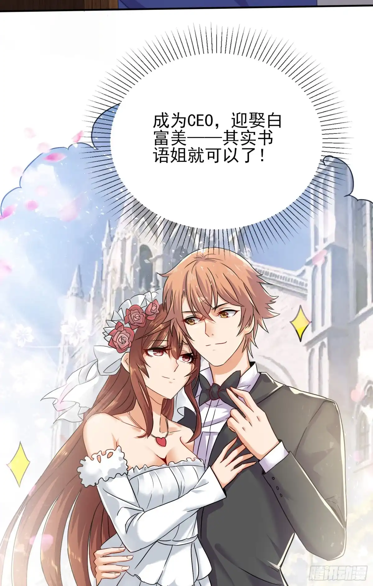 《我的小弟是妖王》我要解约！ 第14页