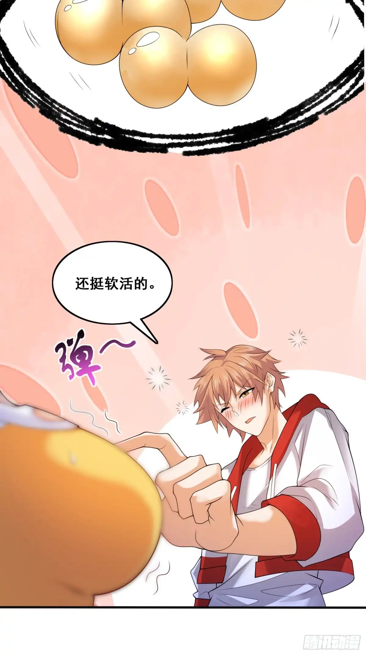 《我的小弟是妖王》第二人格 第13页