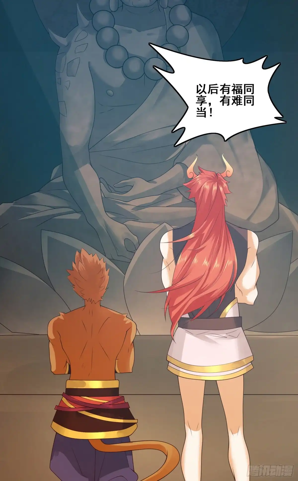 《我的小弟是妖王》第二人格 第27页