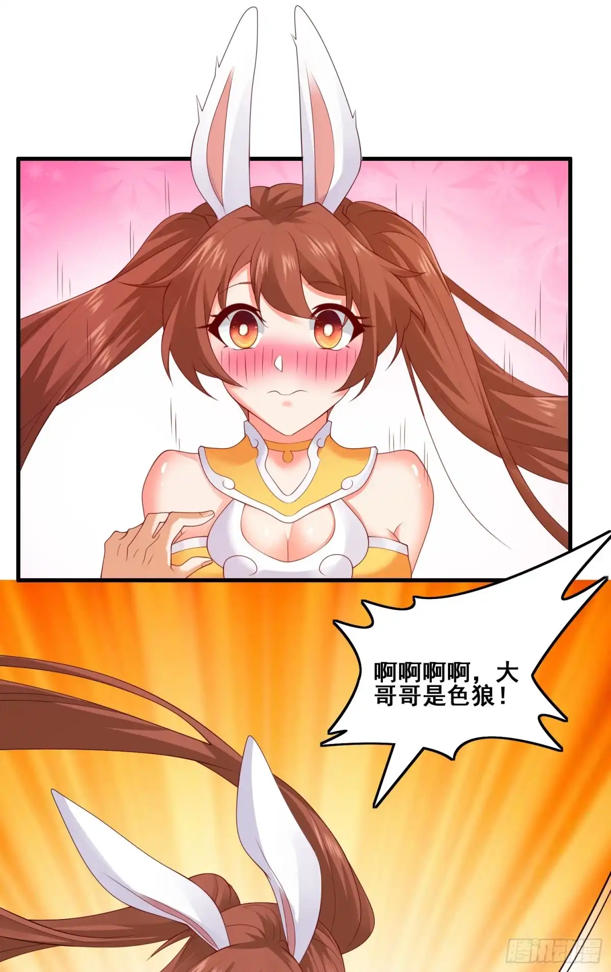 《我的小弟是妖王》第二人格 第14页