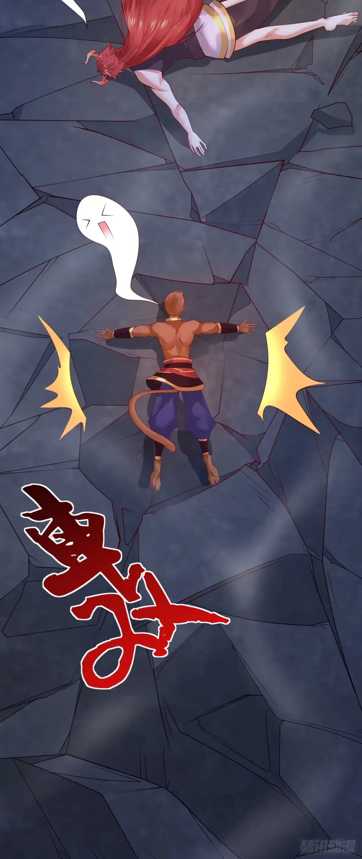 《我的小弟是妖王》第二人格 第38页