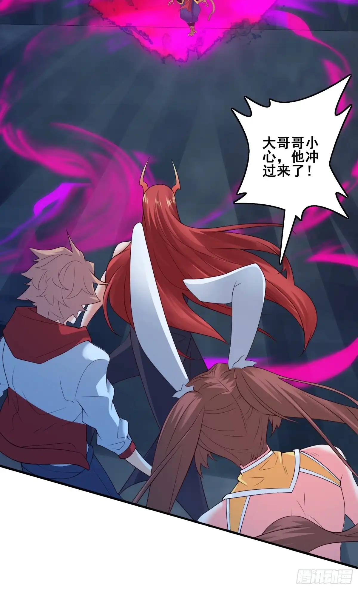 《我的小弟是妖王》第二人格 第32页