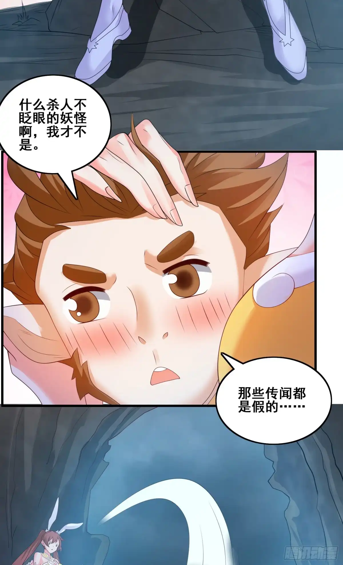 《我的小弟是妖王》第二人格 第7页