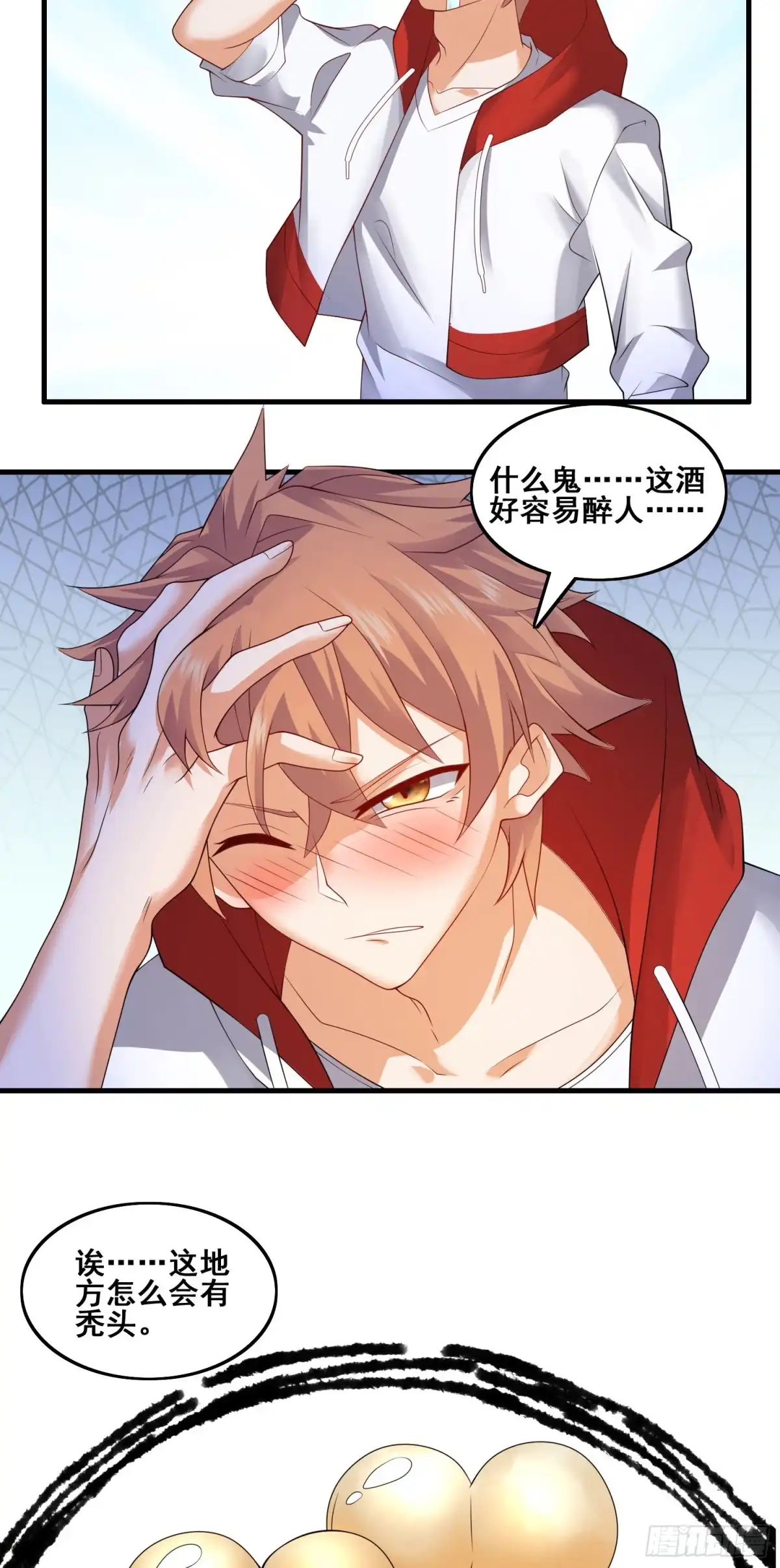 《我的小弟是妖王》第二人格 第12页