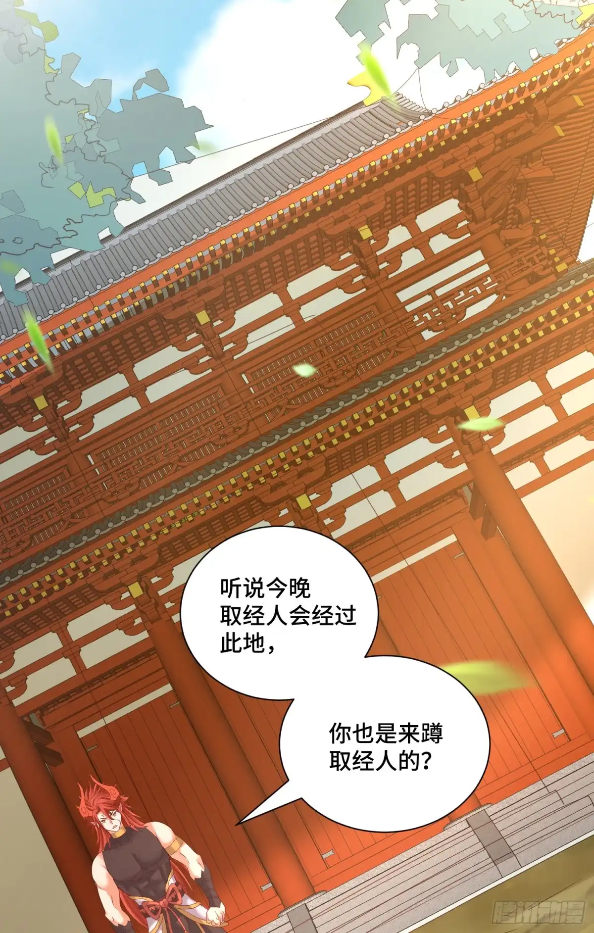 《我的小弟是妖王》乐不思蜀 第16页