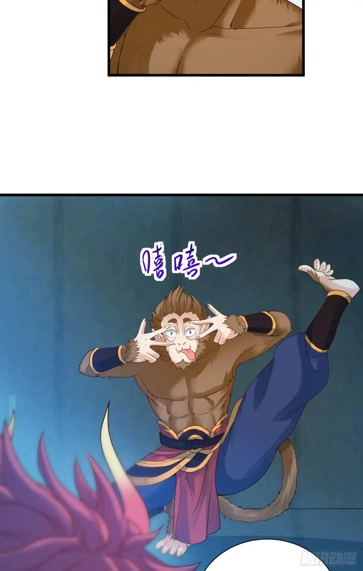 《我的小弟是妖王》乐不思蜀 第7页