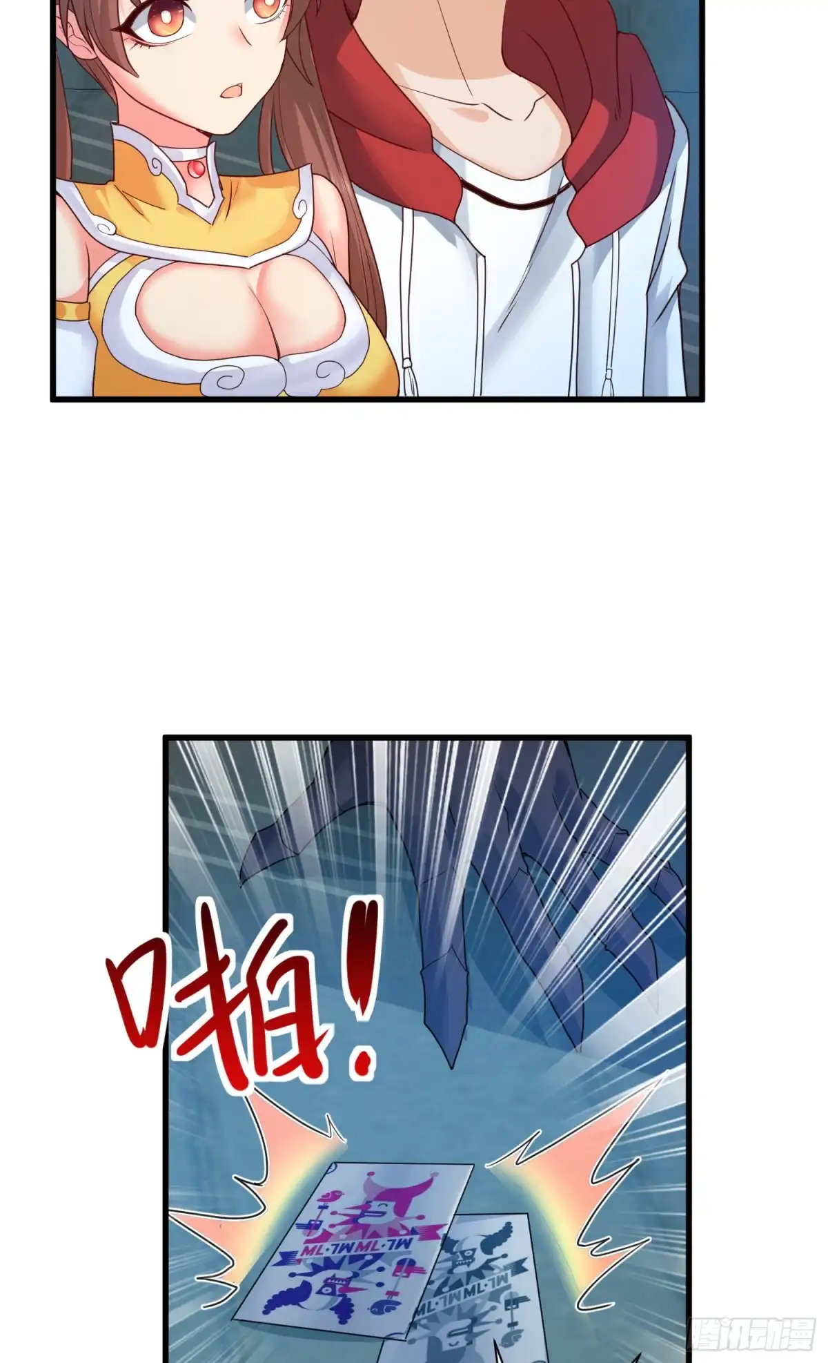 《我的小弟是妖王》乐不思蜀 第11页