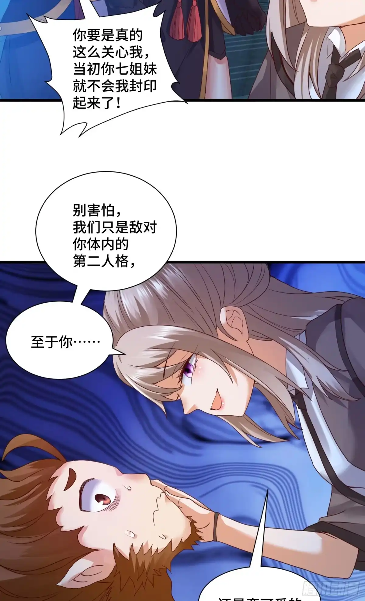 《我的小弟是妖王》乐不思蜀 第35页
