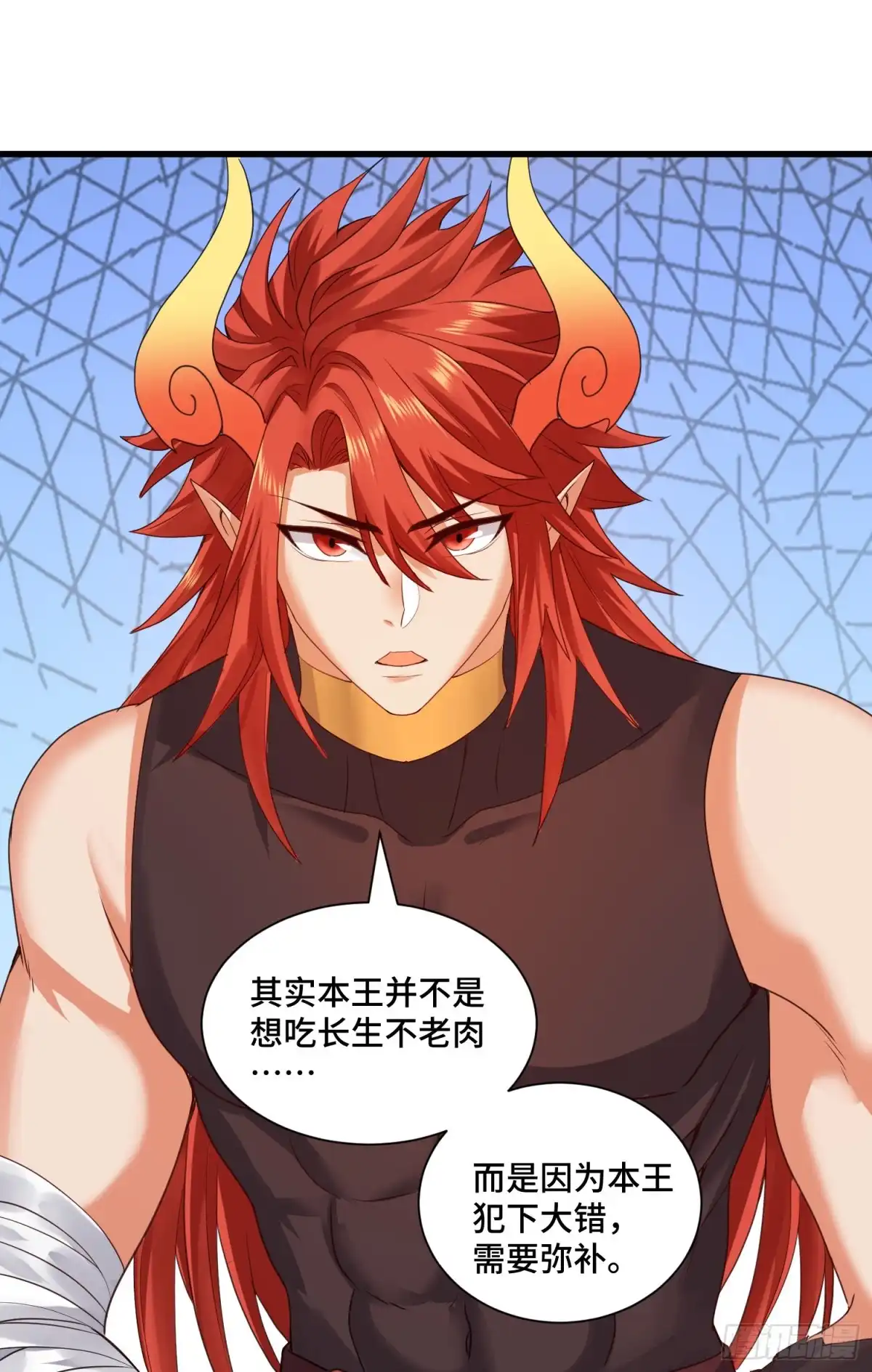 《我的小弟是妖王》乐不思蜀 第23页