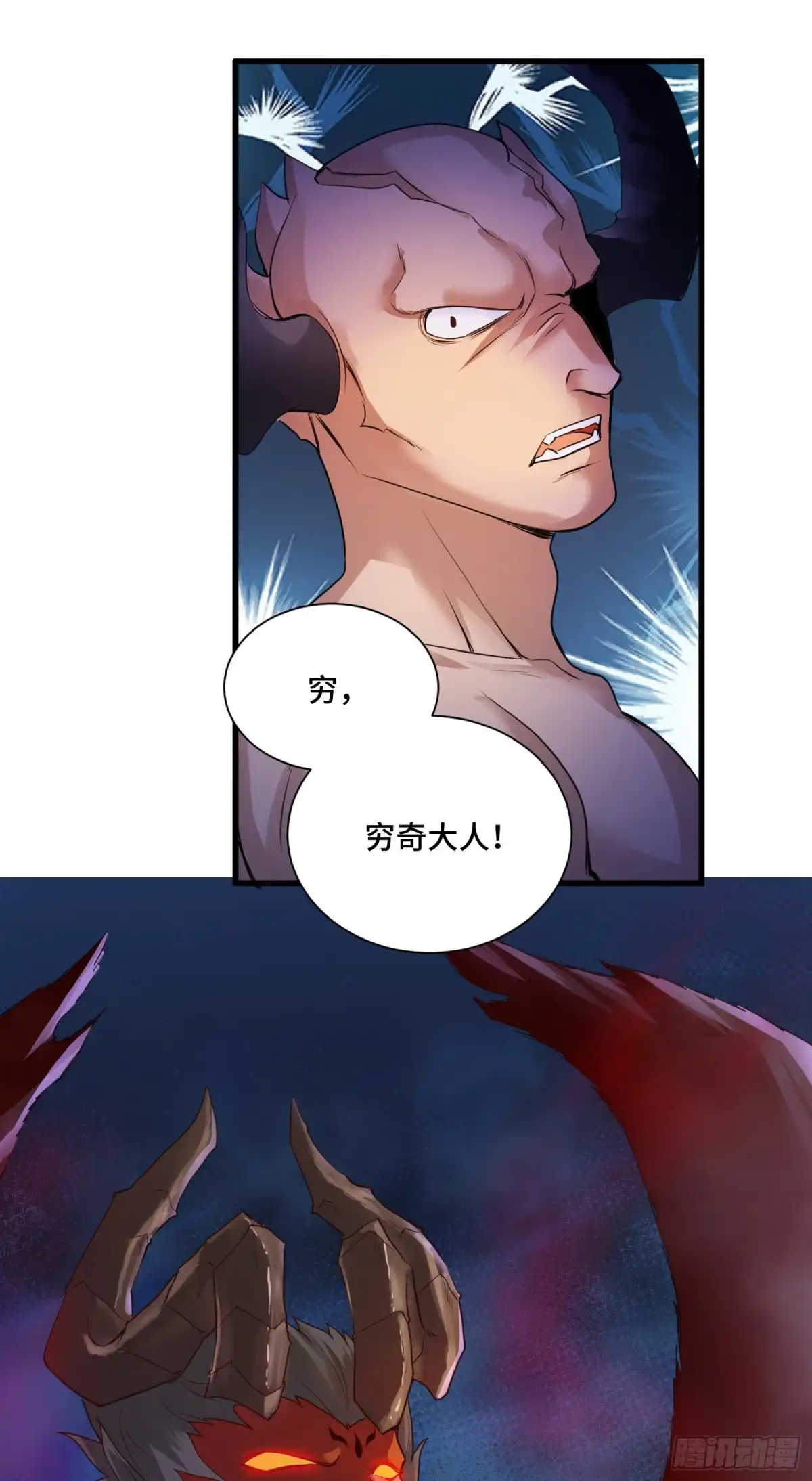 《我的小弟是妖王》乐不思蜀 第6页