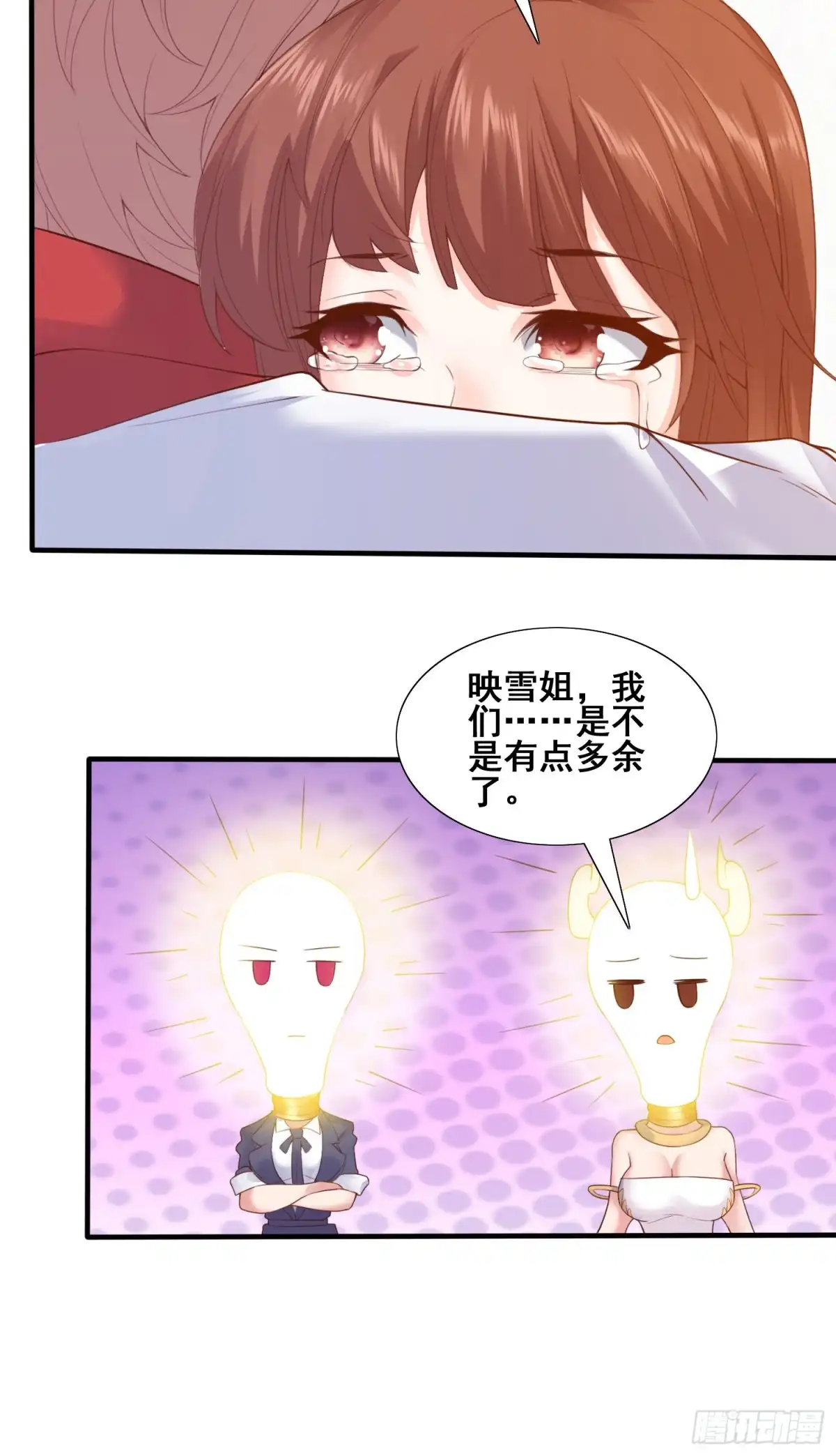 《我的小弟是妖王》秦书语复活 第18页