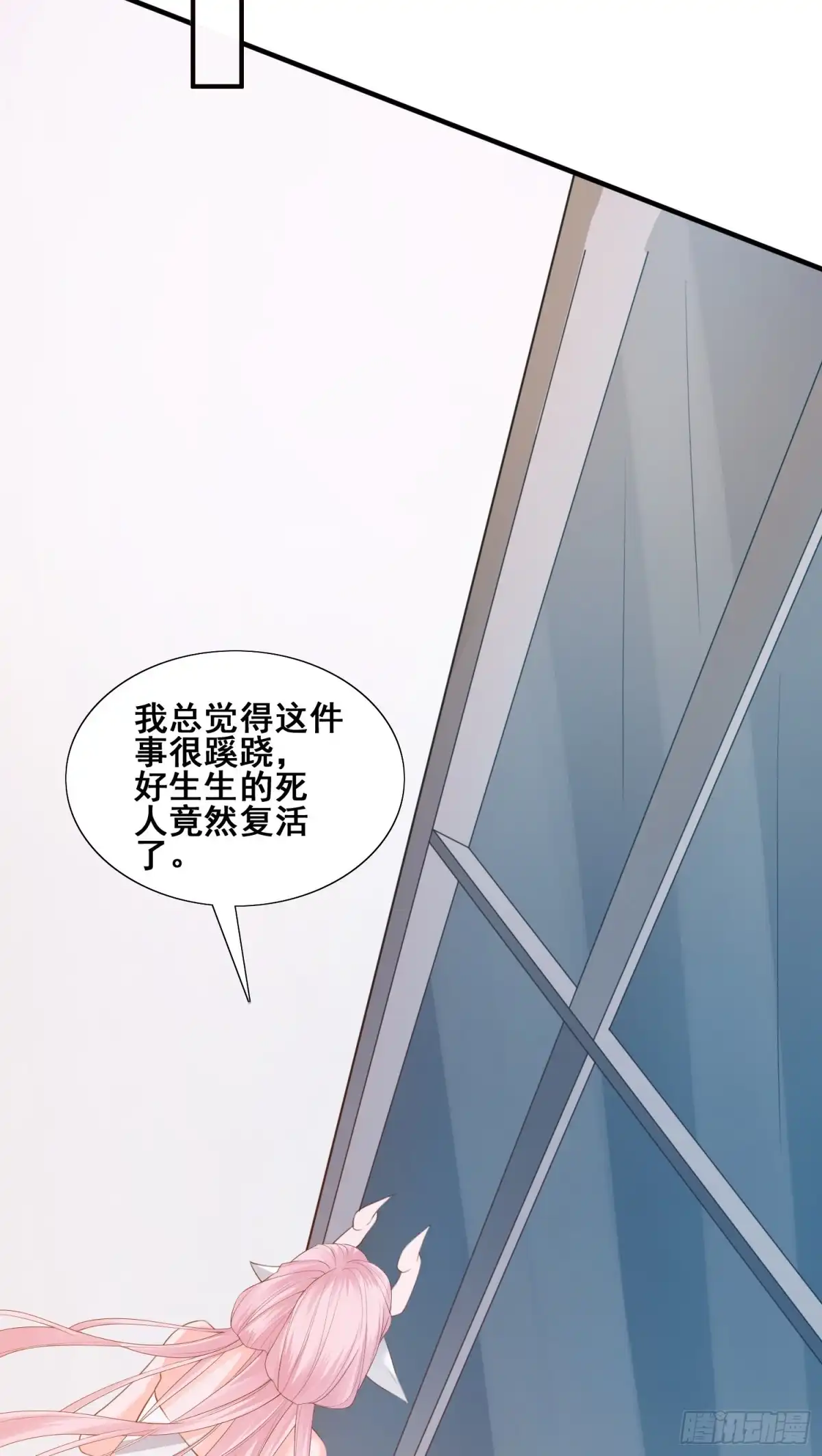 《我的小弟是妖王》秦书语复活 第25页