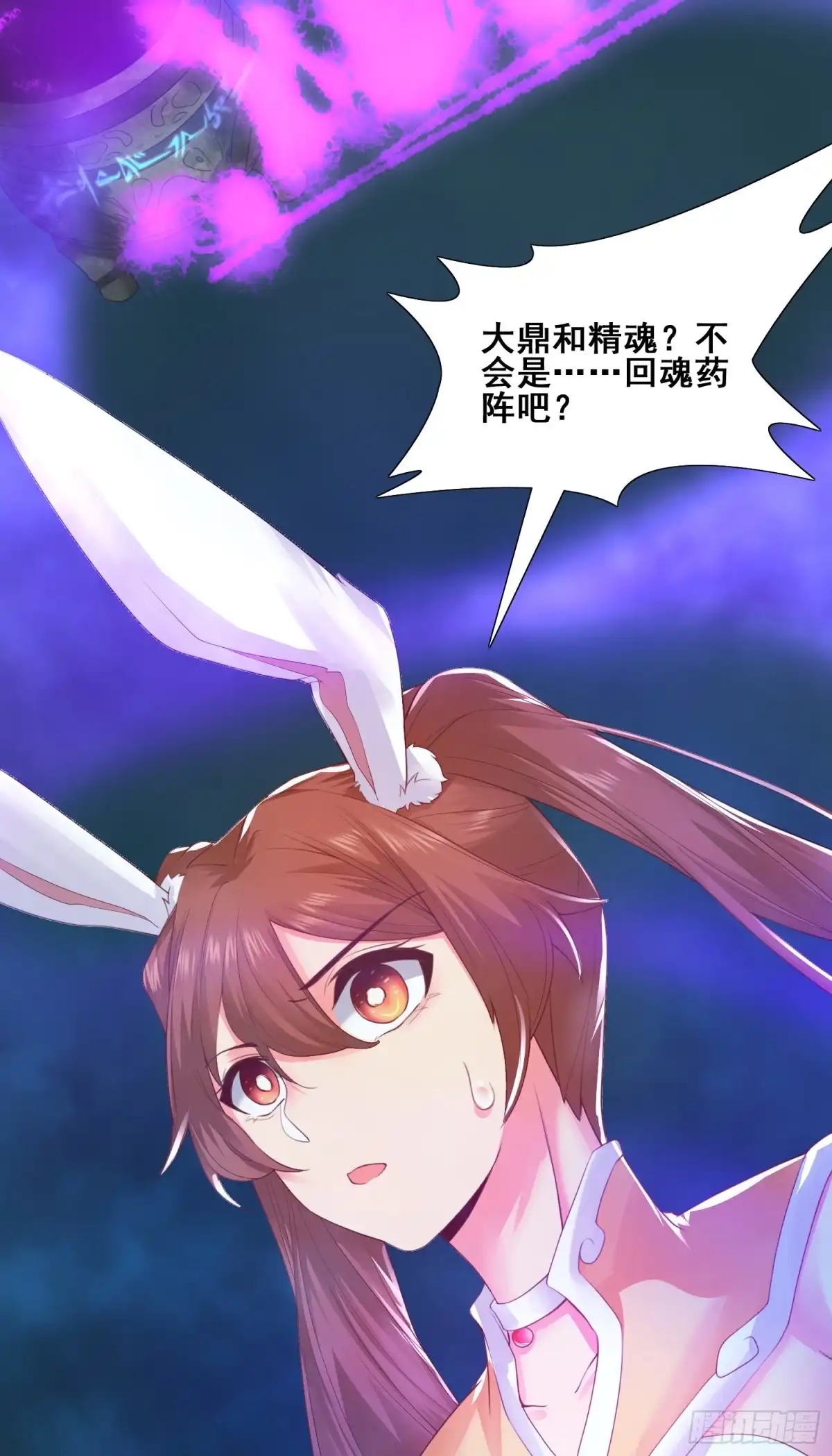 《我的小弟是妖王》秦书语复活 第6页