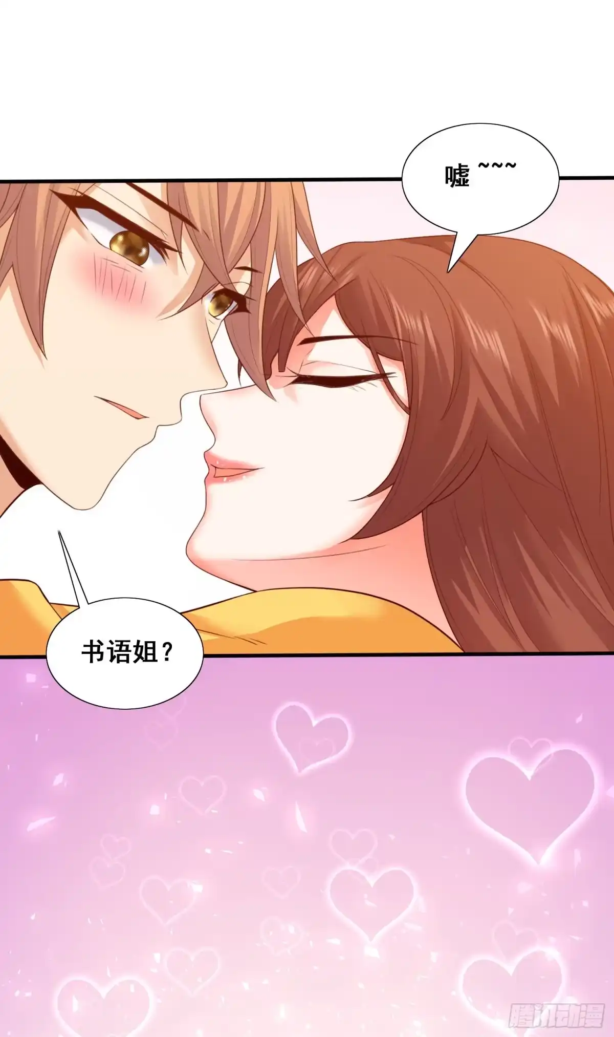 《我的小弟是妖王》秦书语复活 第22页