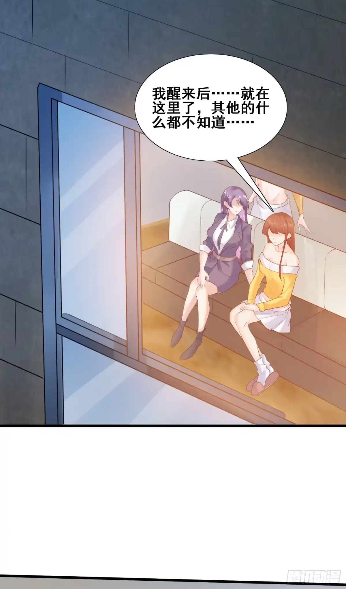 《我的小弟是妖王》秦书语复活 第13页