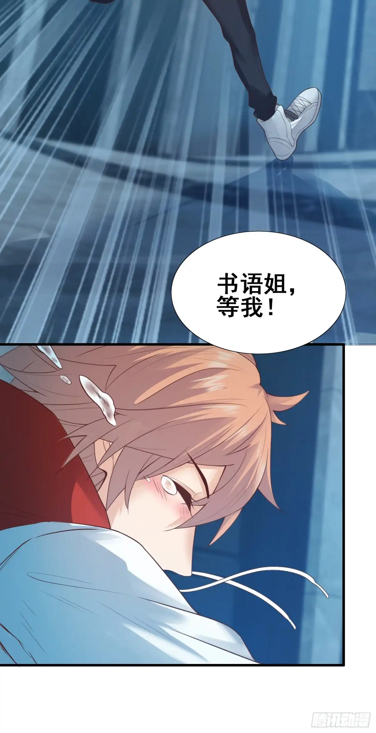 《我的小弟是妖王》秦书语复活 第11页