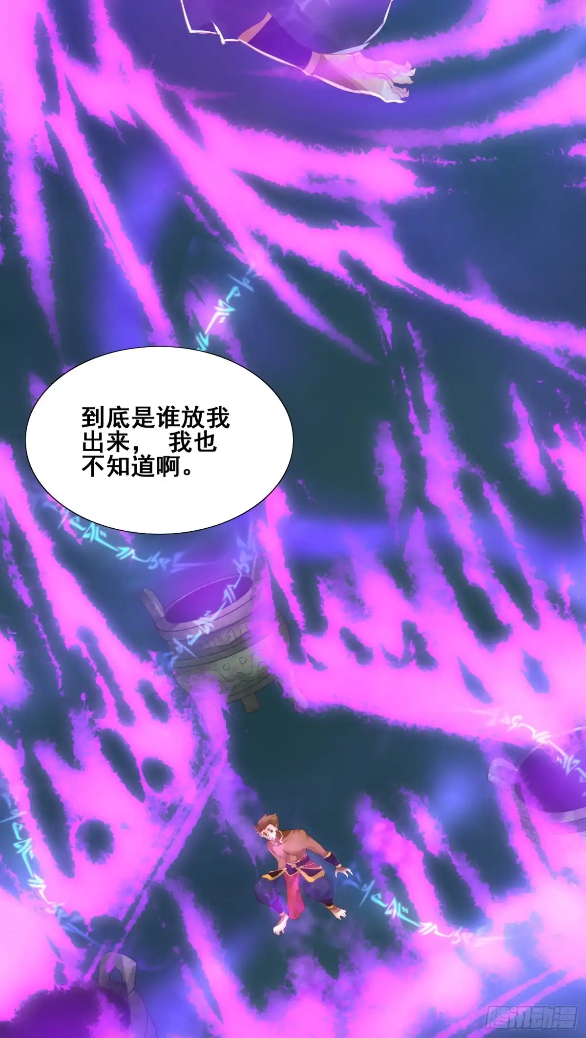 《我的小弟是妖王》秦书语复活 第5页