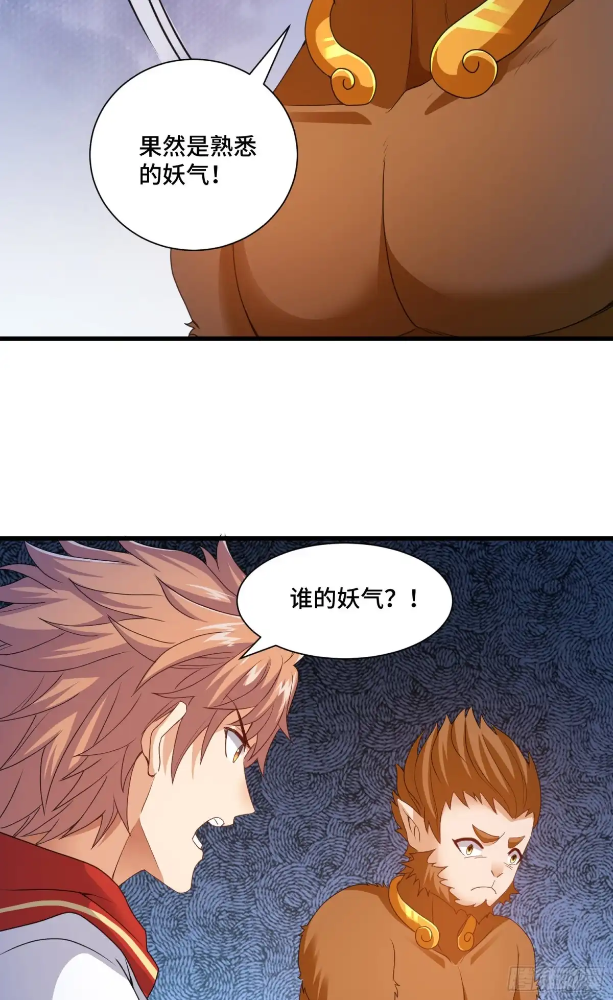 《我的小弟是妖王》复活的真相 第32页