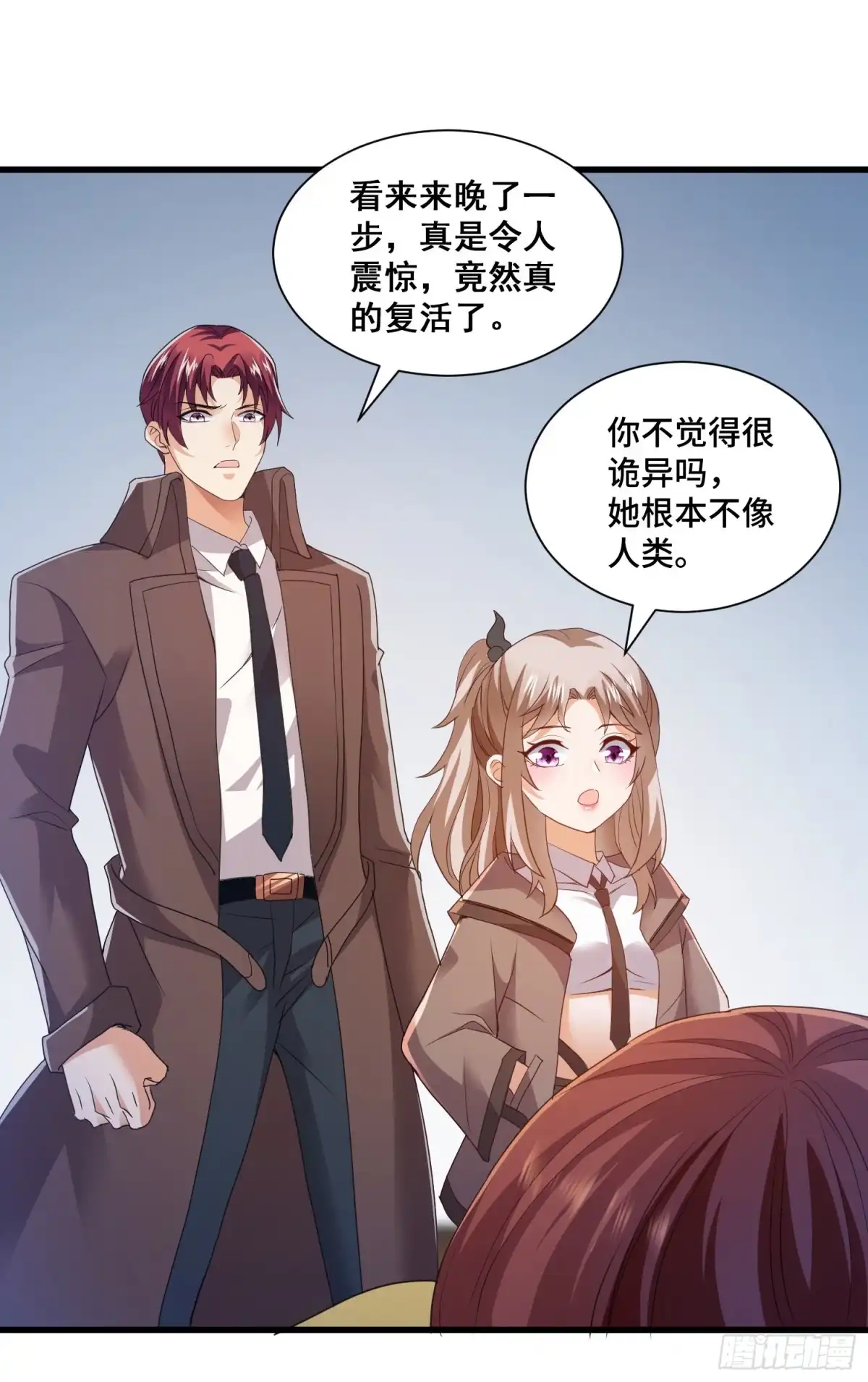 《我的小弟是妖王》复活的真相 第18页