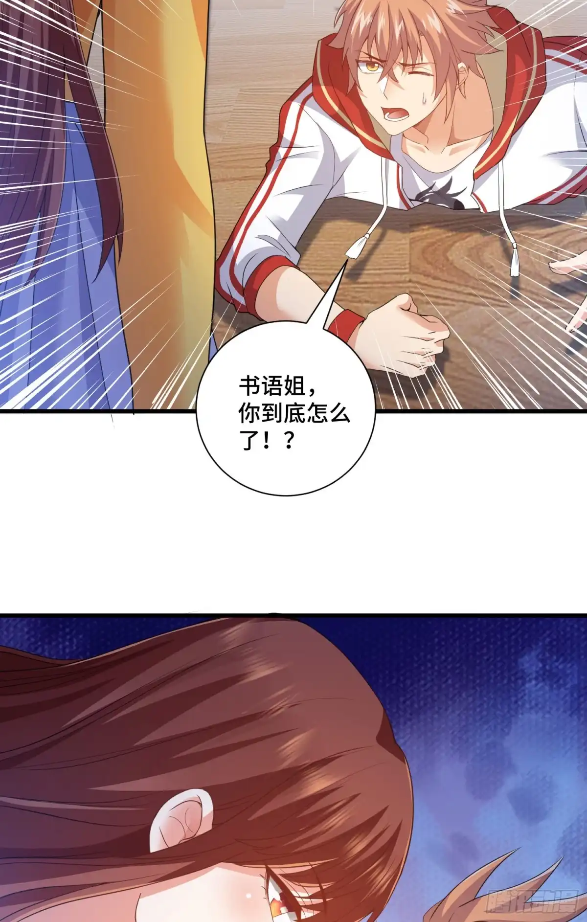 《我的小弟是妖王》复活的真相 第4页