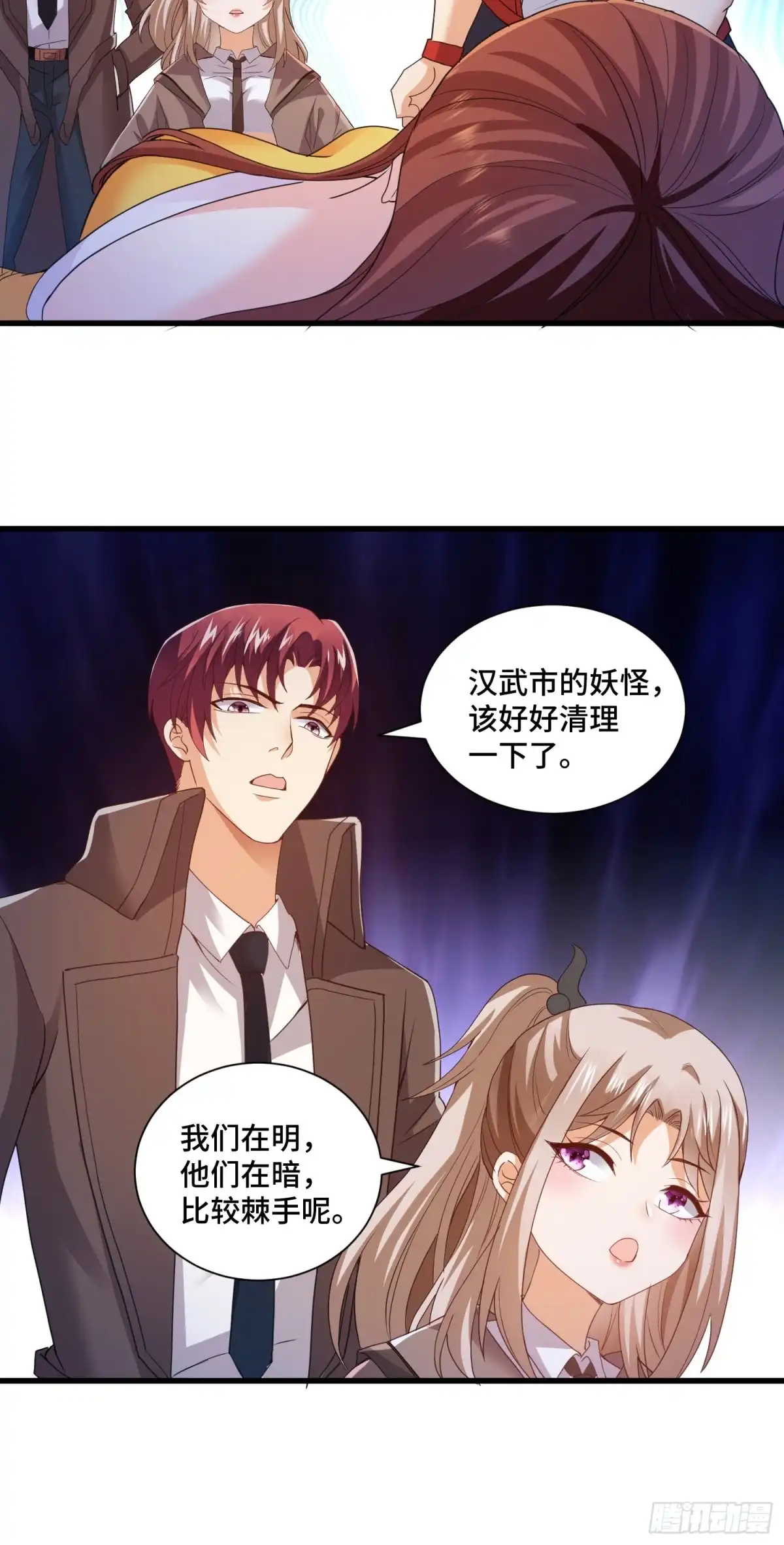 《我的小弟是妖王》复活的真相 第25页