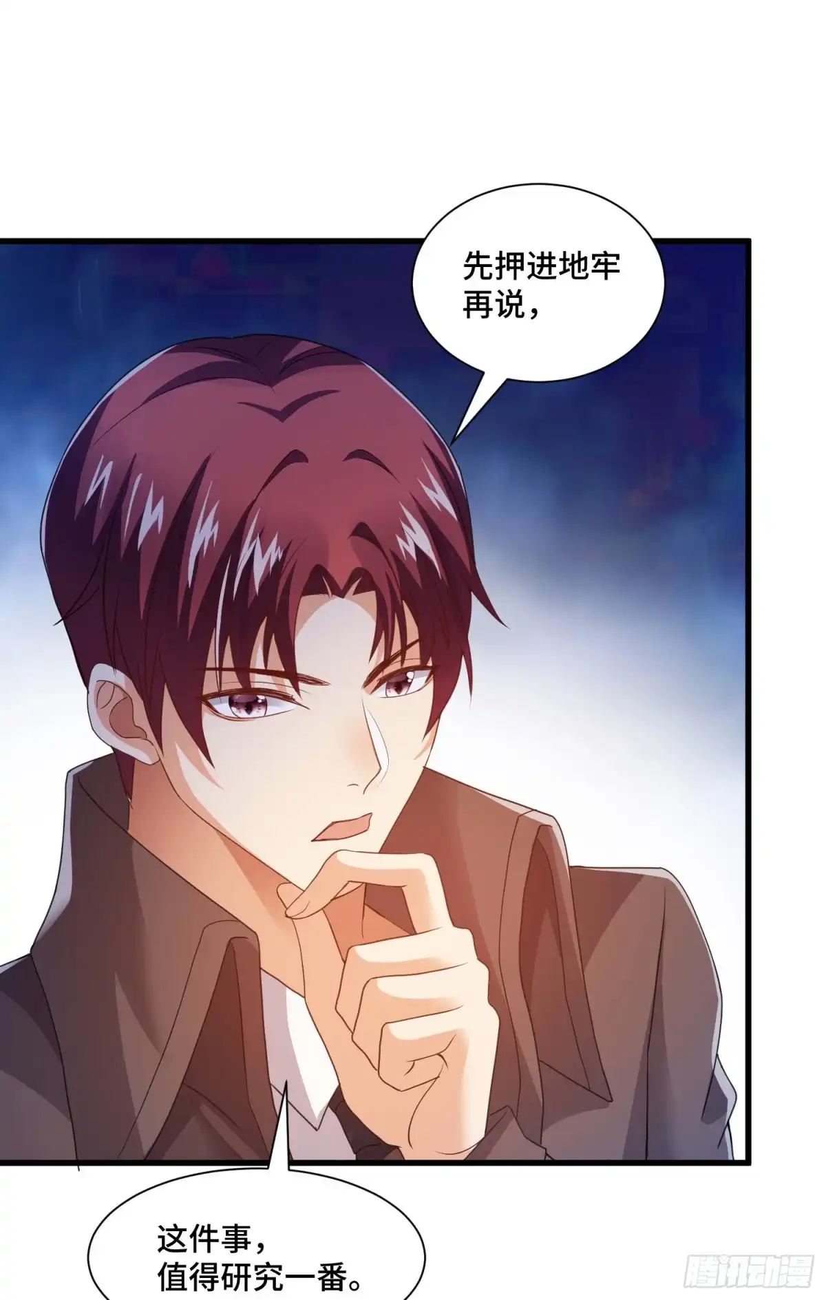 《我的小弟是妖王》复活的真相 第19页
