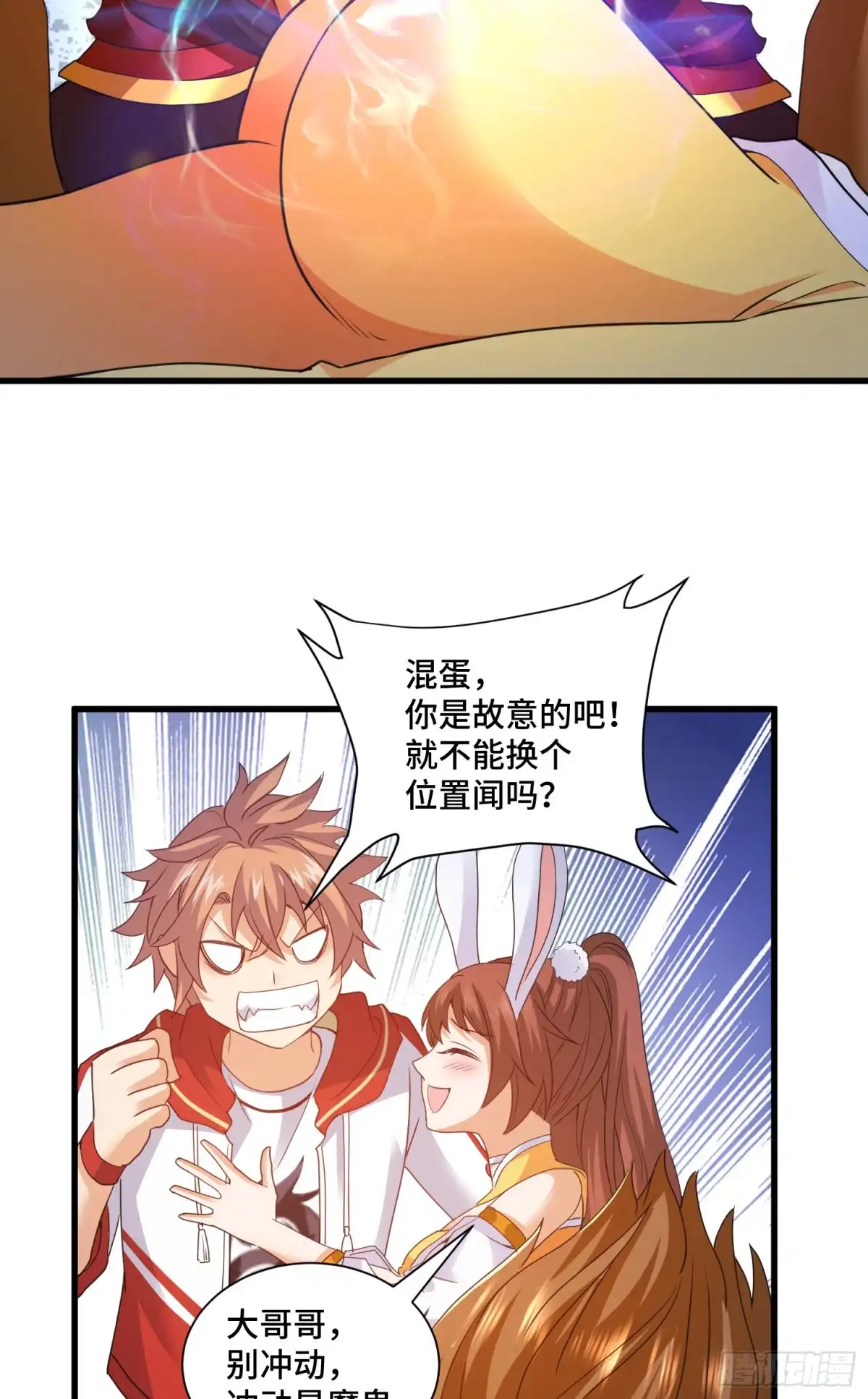 《我的小弟是妖王》复活的真相 第30页