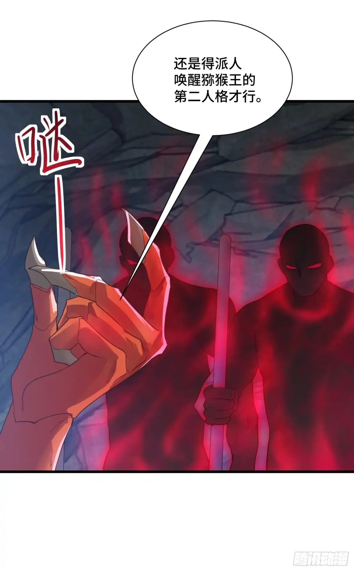 《我的小弟是妖王》第二人格复苏 第22页