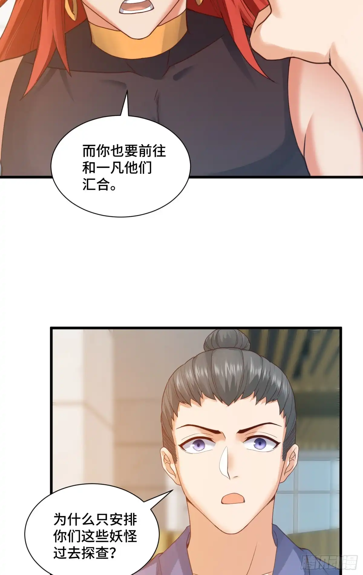 《我的小弟是妖王》第二人格复苏 第14页
