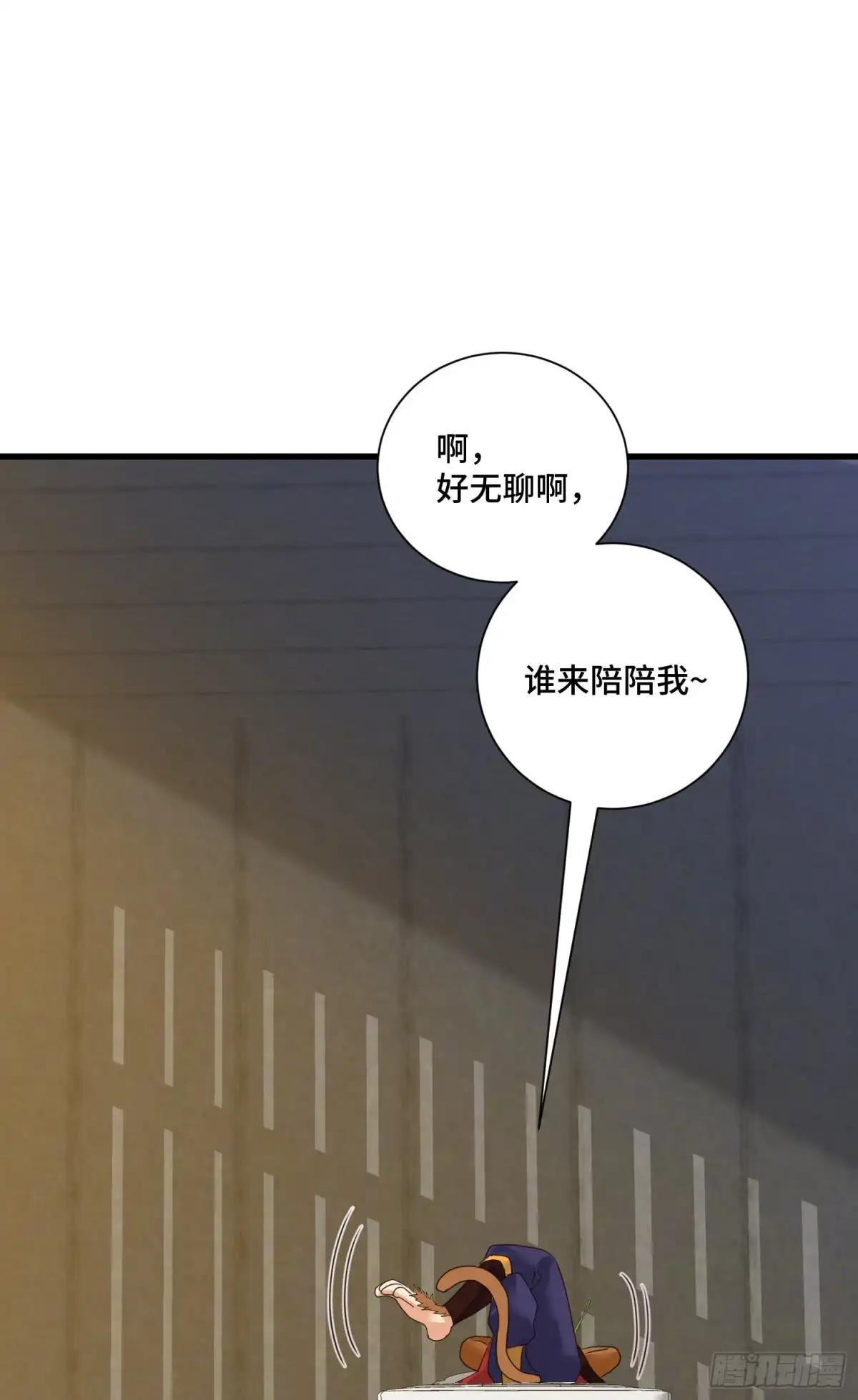 《我的小弟是妖王》第二人格复苏 第23页