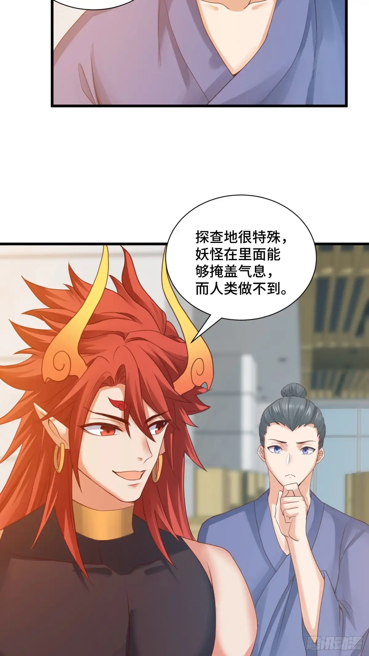 《我的小弟是妖王》第二人格复苏 第15页