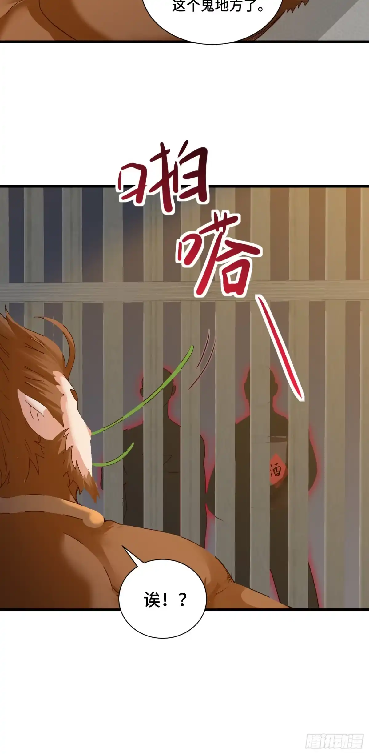 《我的小弟是妖王》第二人格复苏 第25页