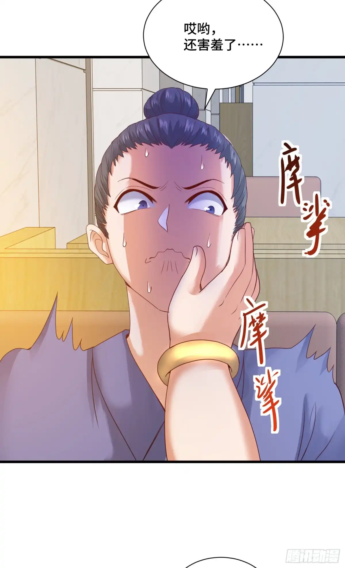 《我的小弟是妖王》第二人格复苏 第7页