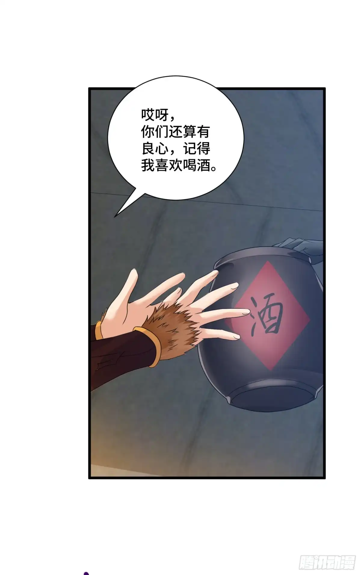 《我的小弟是妖王》第二人格复苏 第26页