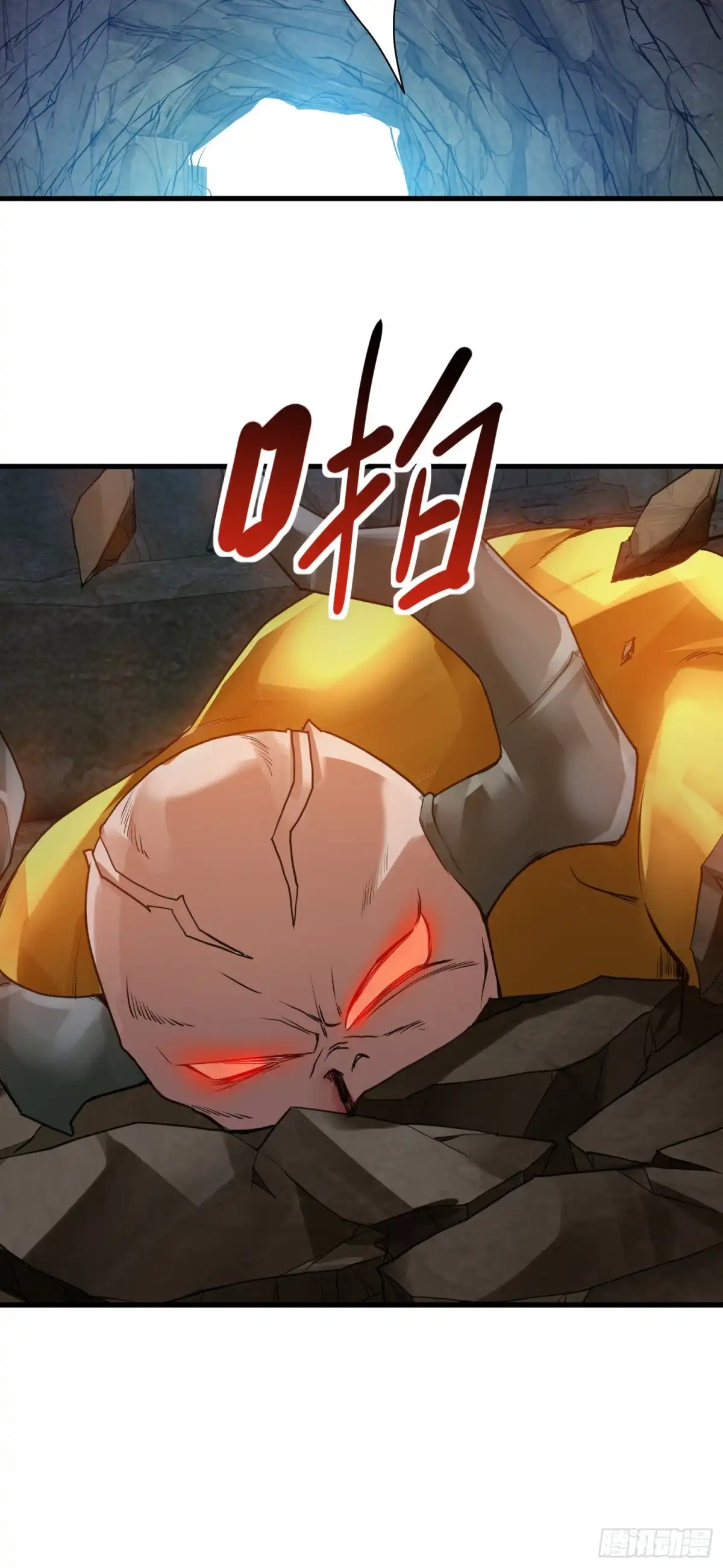 《我的小弟是妖王》第二人格复苏 第17页
