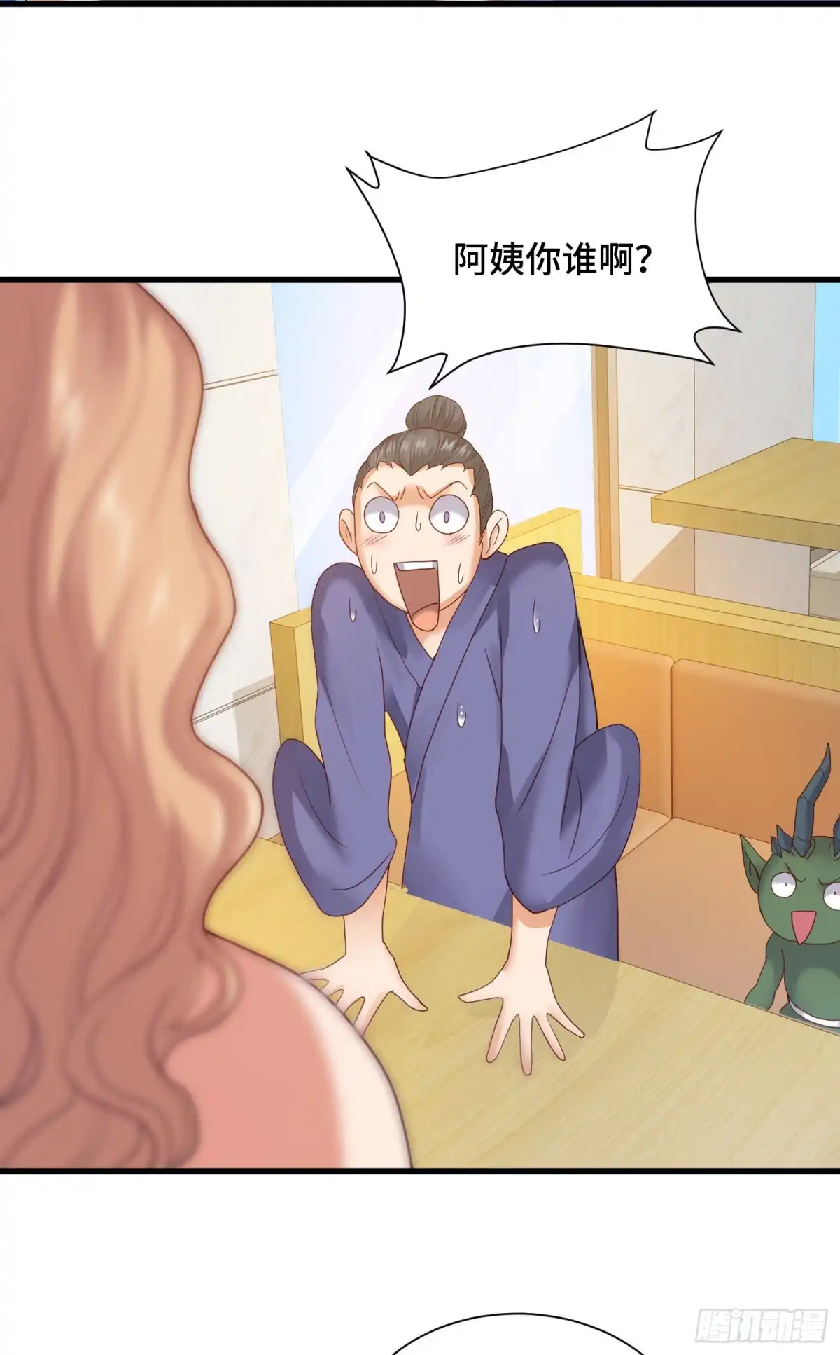 《我的小弟是妖王》第二人格复苏 第6页