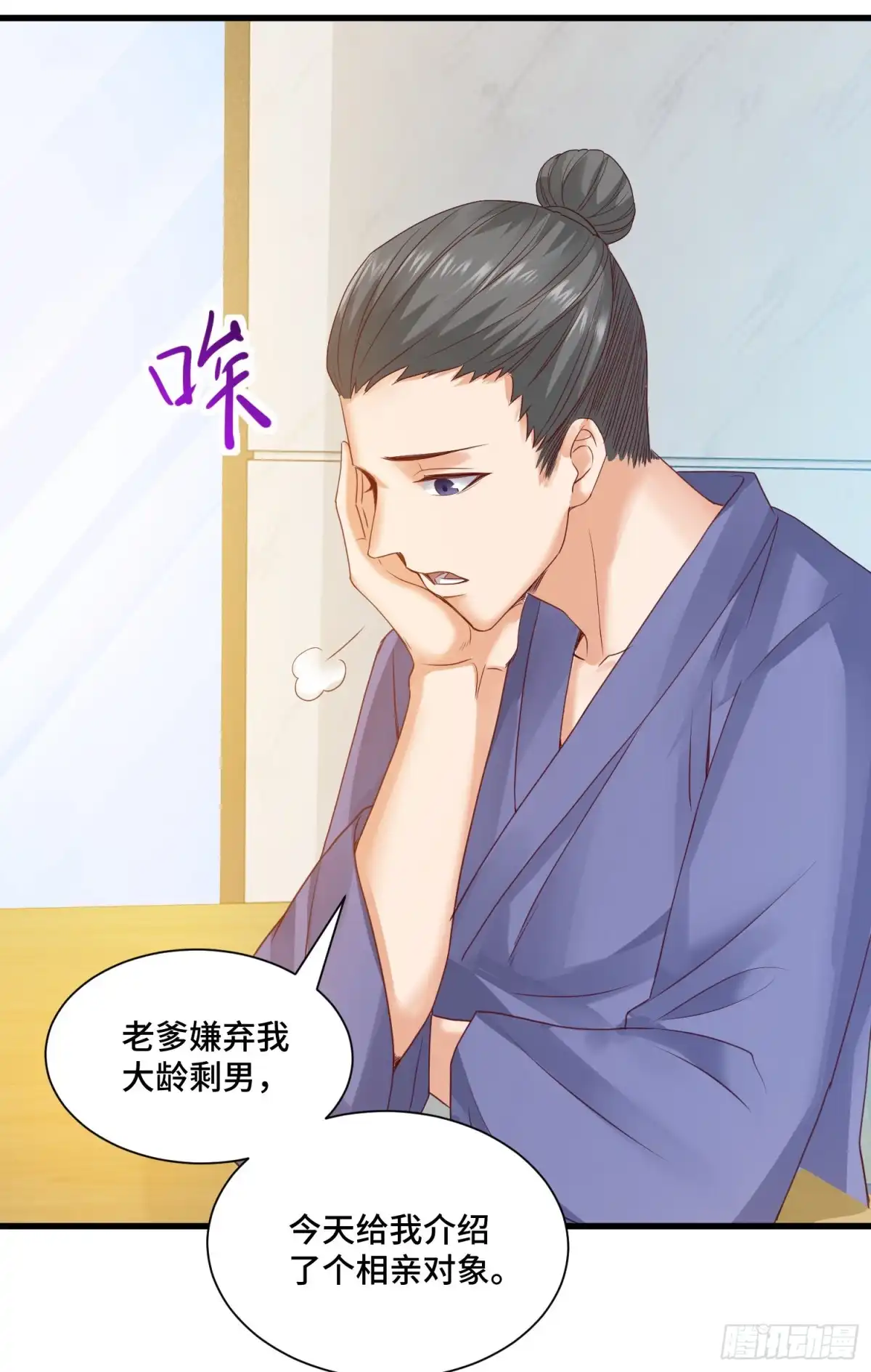 《我的小弟是妖王》第二人格复苏 第3页