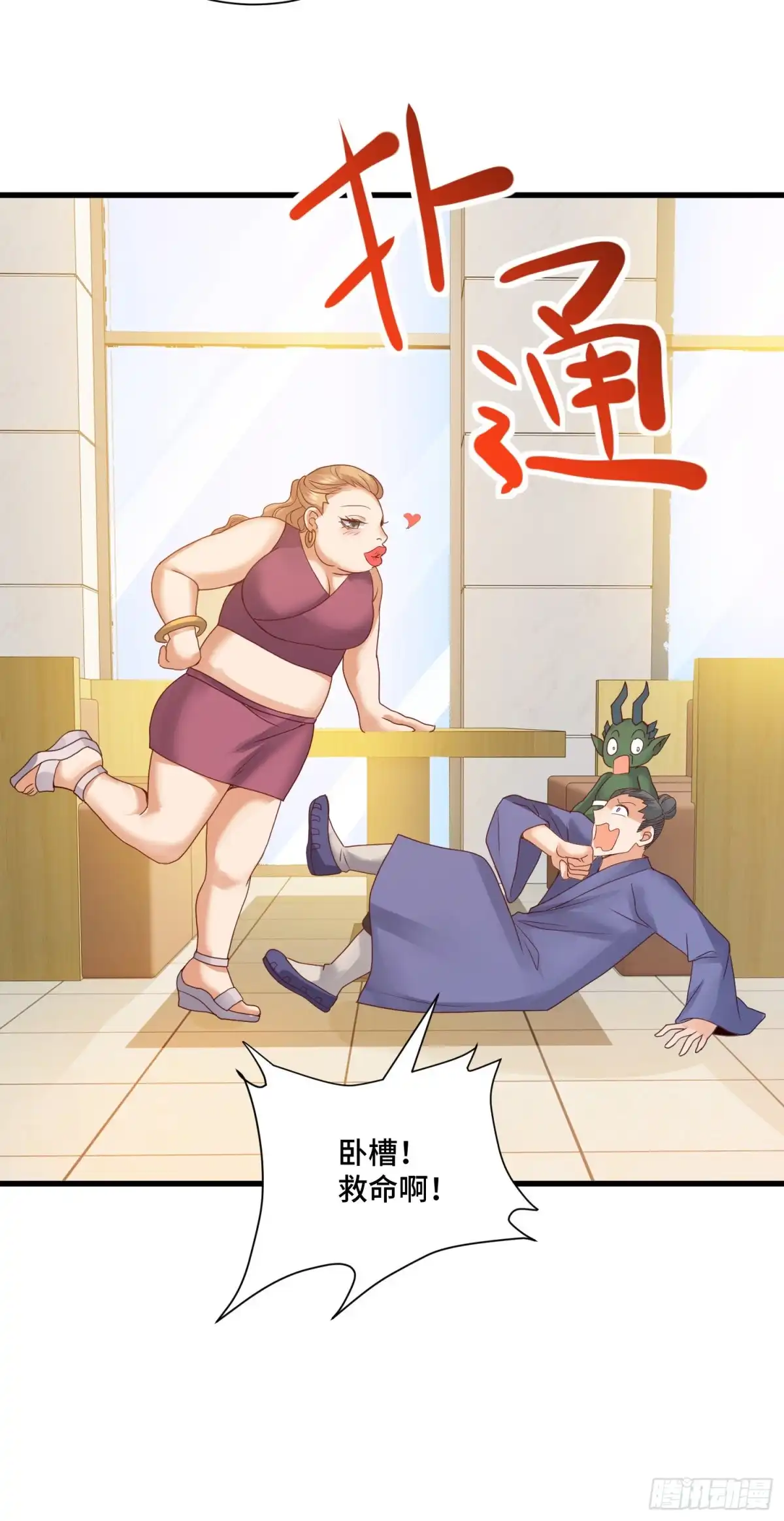 《我的小弟是妖王》第二人格复苏 第9页
