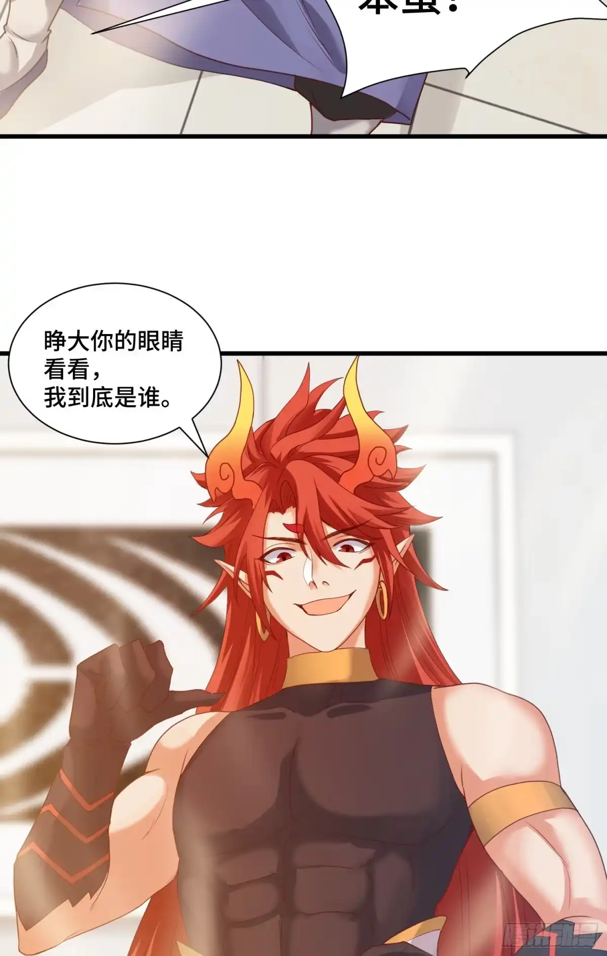 《我的小弟是妖王》第二人格复苏 第11页
