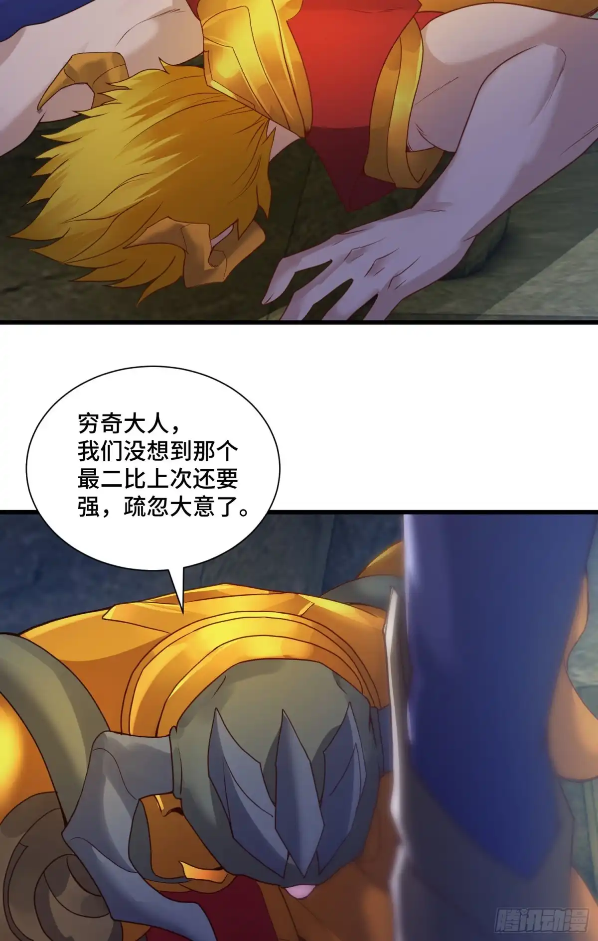 《我的小弟是妖王》第二人格复苏 第19页
