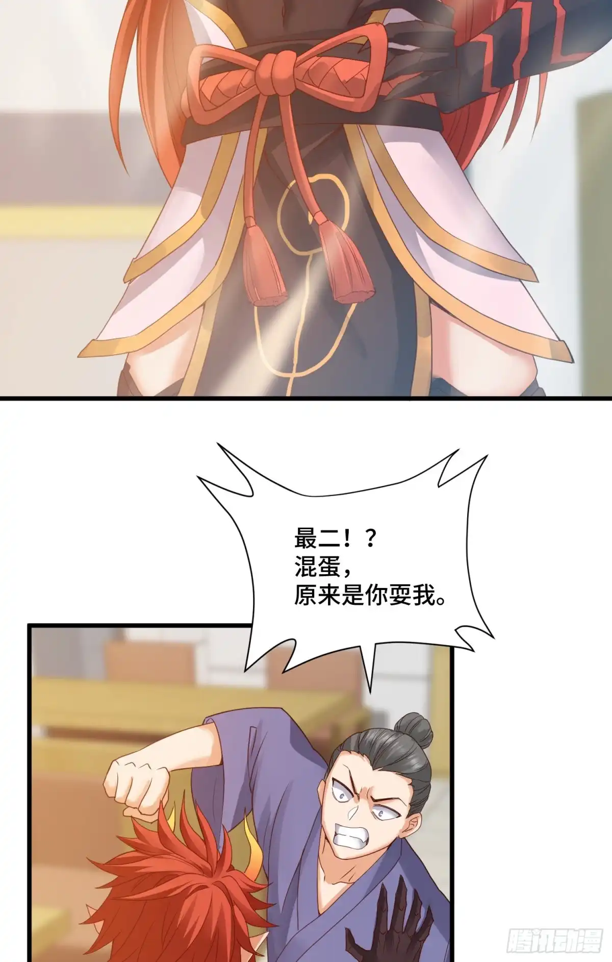 《我的小弟是妖王》第二人格复苏 第12页