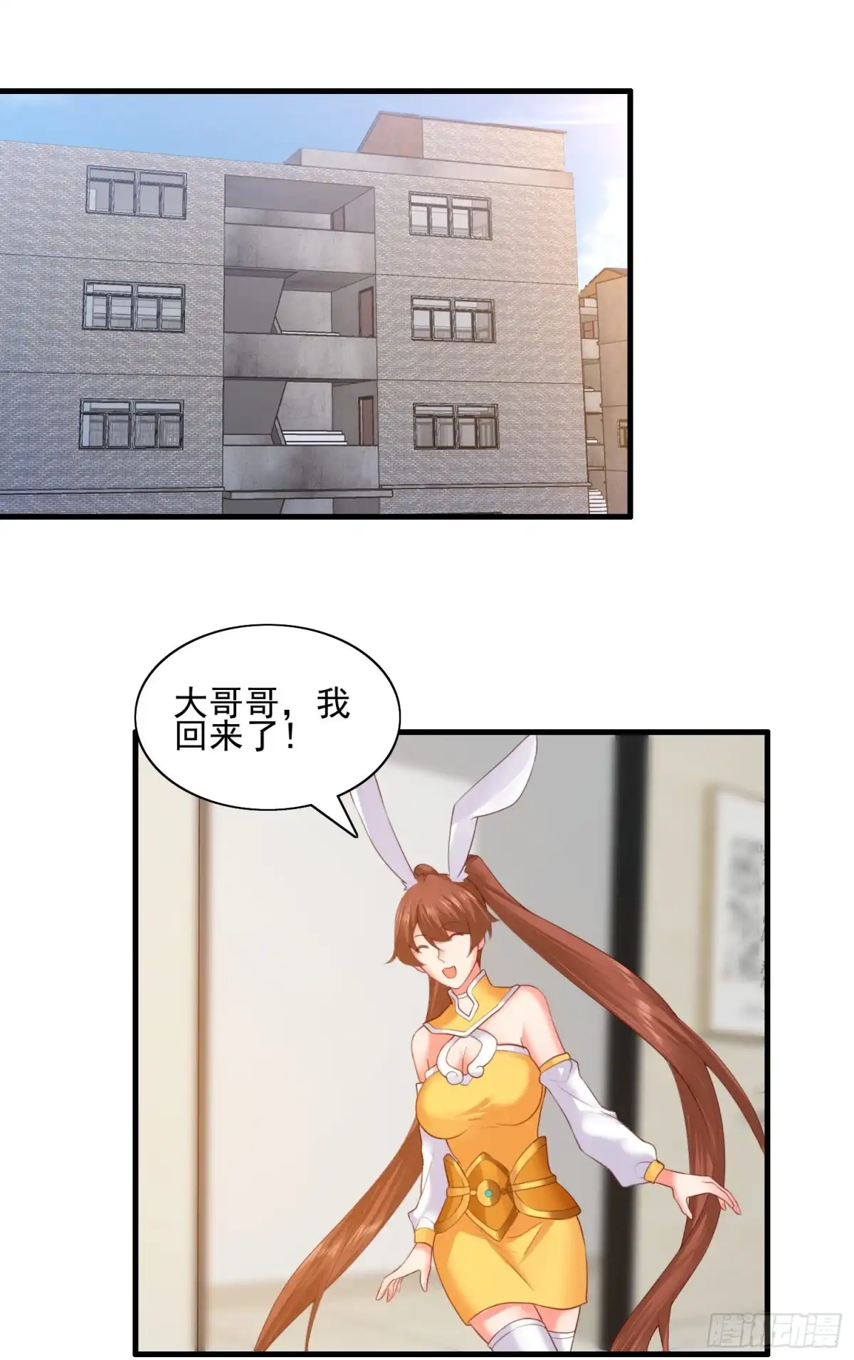 《我的小弟是妖王》暗杀 第26页
