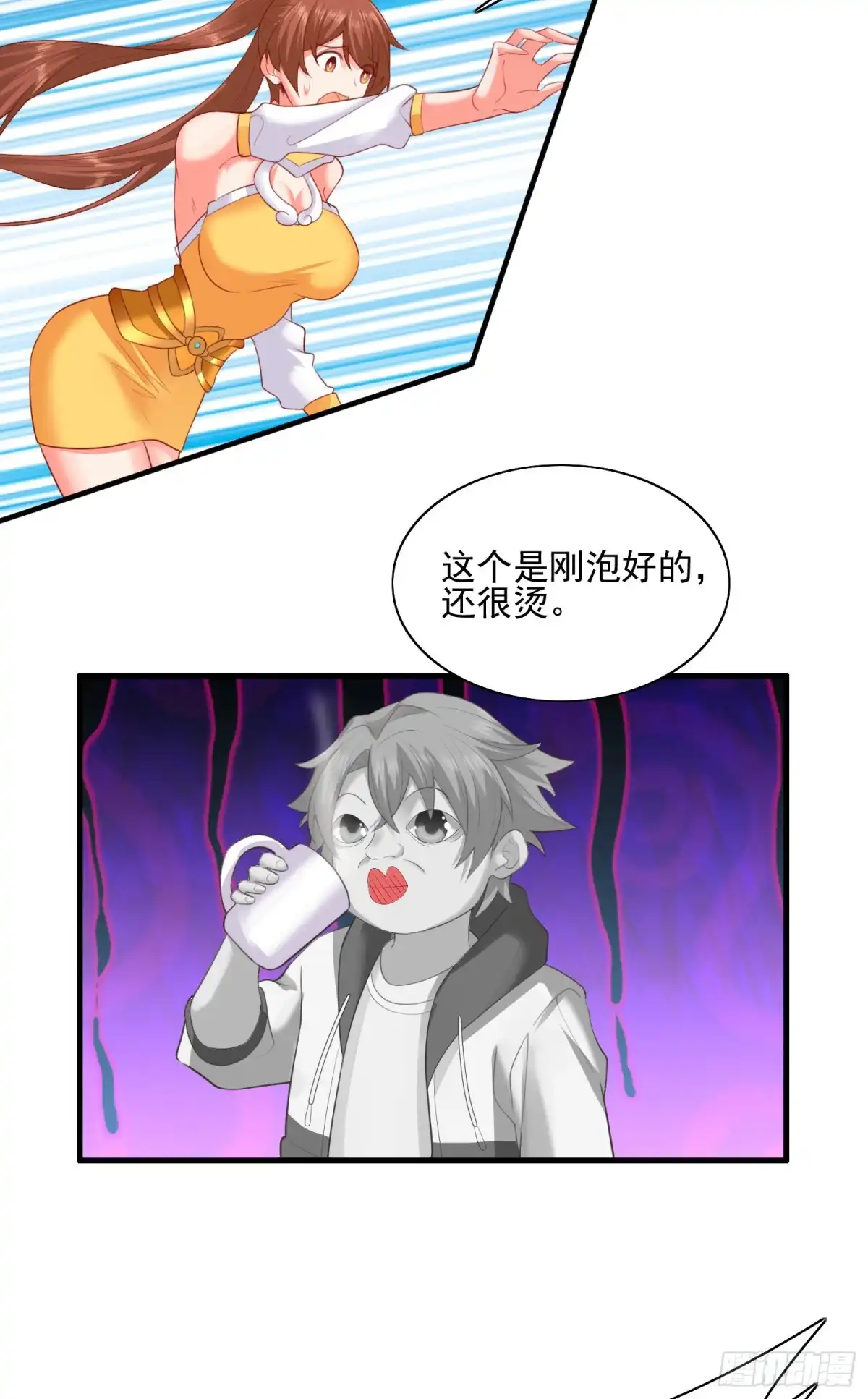 《我的小弟是妖王》暗杀 第6页