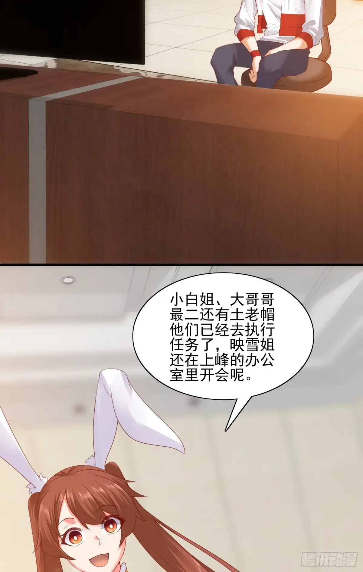 《我的小弟是妖王》暗杀 第3页
