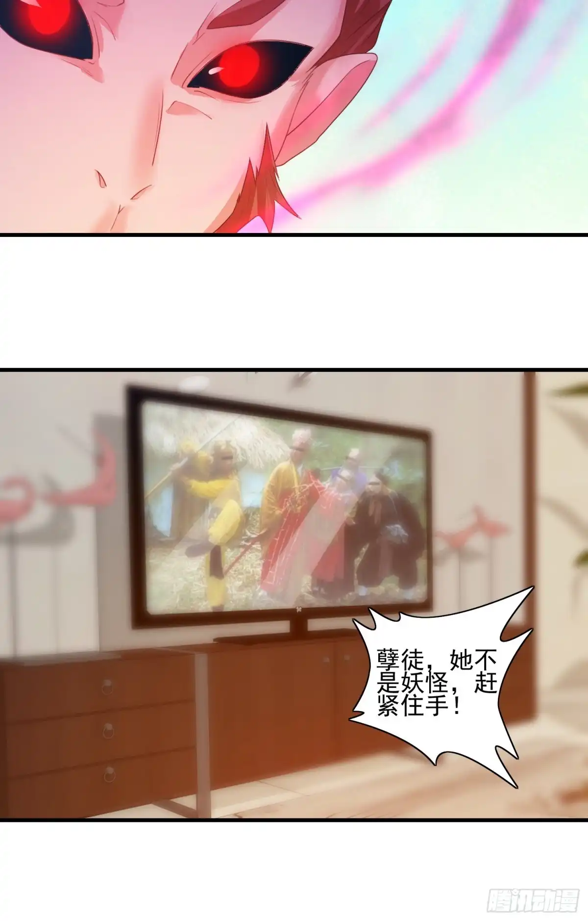 《我的小弟是妖王》暗杀 第22页