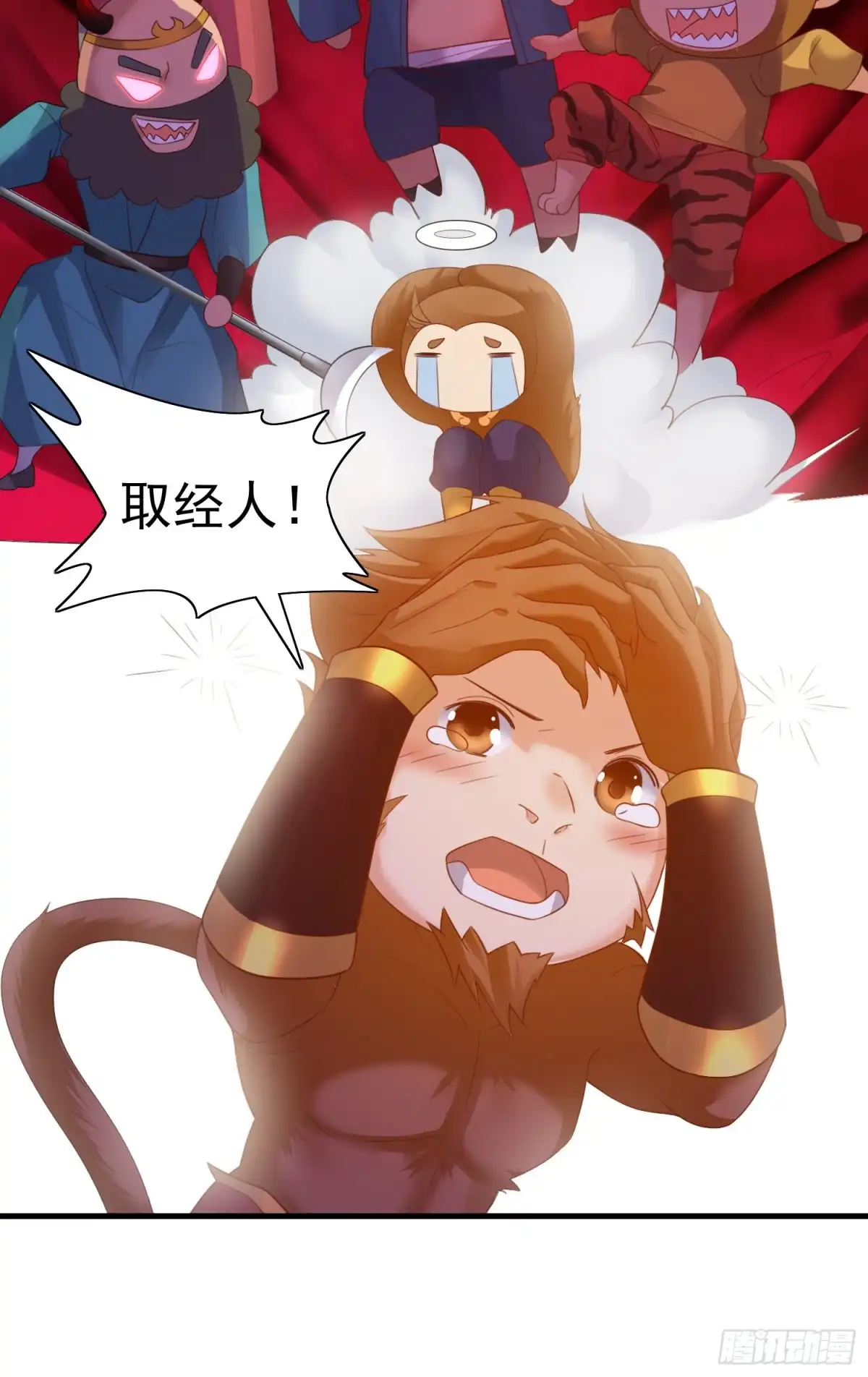 《我的小弟是妖王》暗杀 第24页